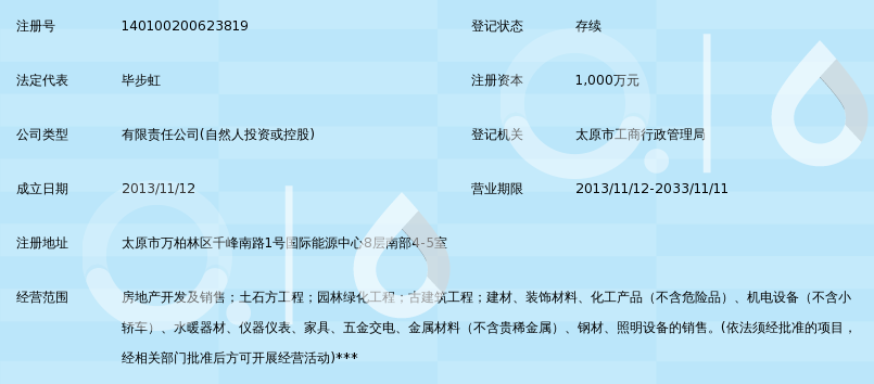 太原装饰材料