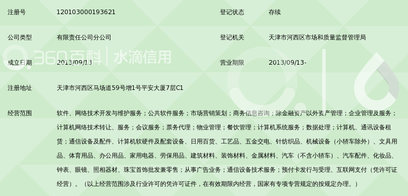 天津技术开发：引领未来科技创新