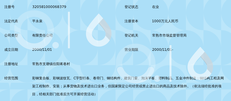 建材批发行业的风向标