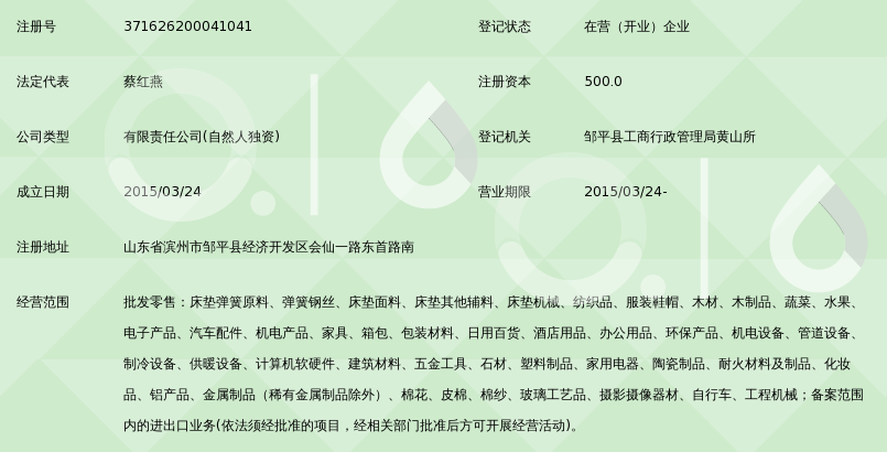 滨州办公用品批发